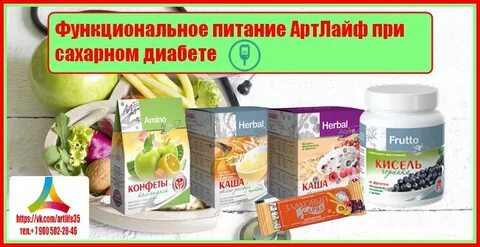 Функциональное питание для детей