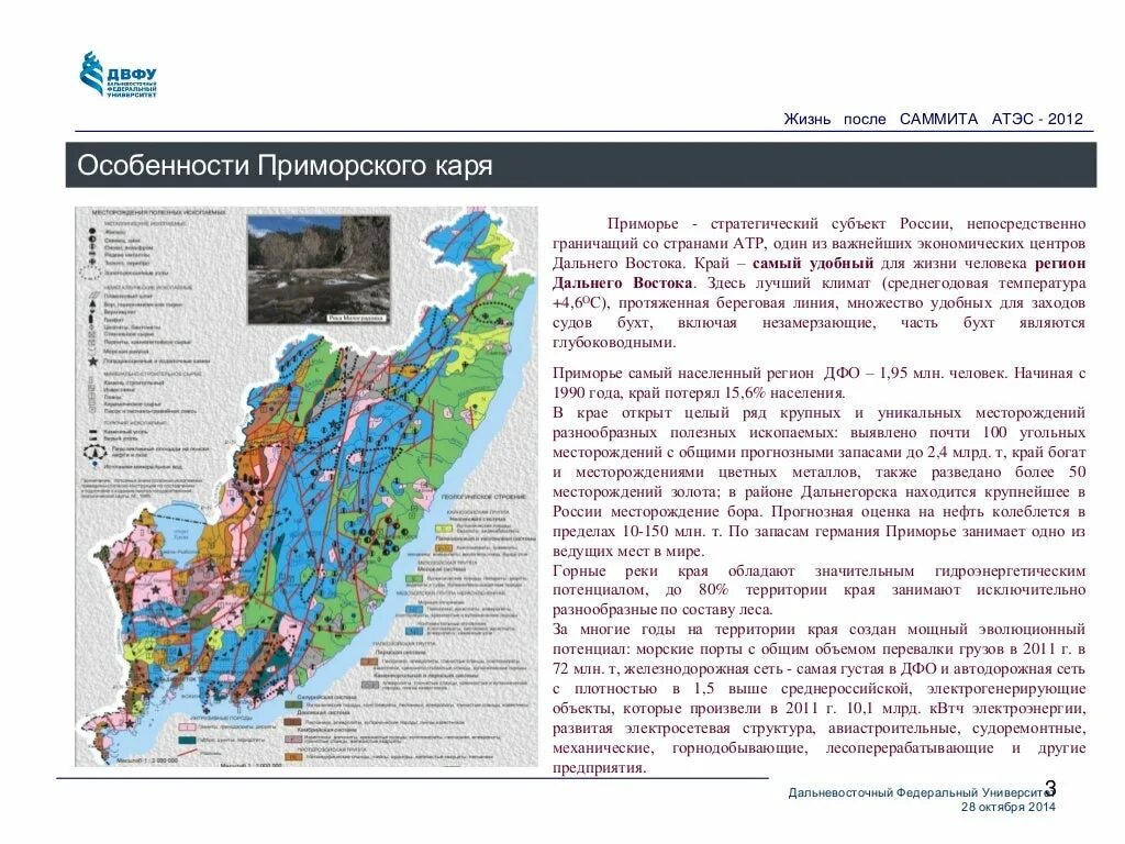 Экономика Приморского края 3 класс. Экономика Приморского края 3 класс окружающий мир. Проект экономика Приморского края 3 класс. Особенности экономики Приморского края. Государственные программы приморского края