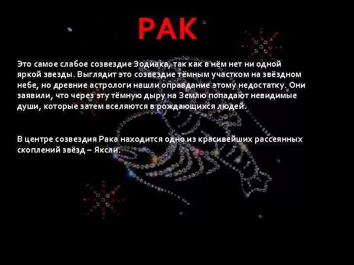 Гороскоп, гороскоп, рак.. Факты о знаках зодиака. Сообщение о зодиаке рака.. Самый злой знак зодиака. Гороскоп рак на 1 апреля 2024