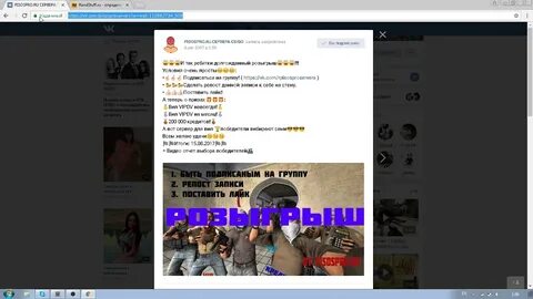 Подвести итоги розыгрыша
