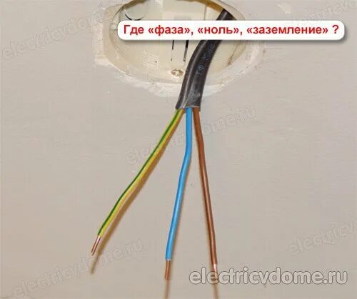 Как узнать где земля. Вилка фаза ноль земля. провода фаза и ноль заземление. фаза ноль земля цвет проводов электроплиты. фаза 1 и фаза 0 в розетке.