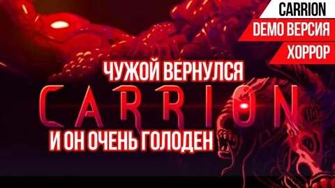 Чужой вернулся