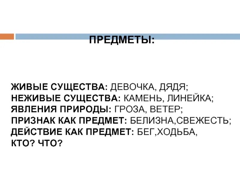 Живые существа девочка. Группы живых существ. Живые существа девочка. Гианы итальянская мифология. Марианская тихоходка.