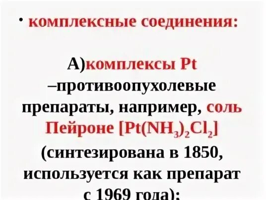 Комплексные соединения кальция