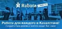 На работу нура. На работу нура. Сайты для поиска работы. Nur. Нур кз вакансия.