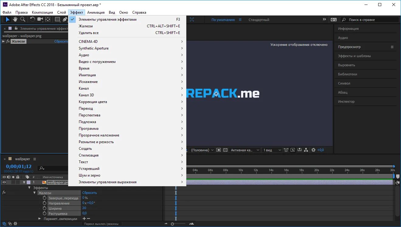 Удалить adobe after effects. Режим наложения в after effects. наложение в after effects. режим наложения в афтер эффект. наложение в афтер эффект.