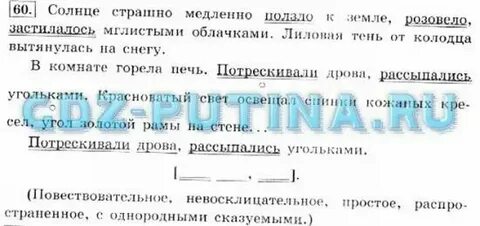 День был мягкий и мглистый красноватое