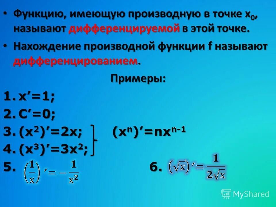 Найдите производную функции в точке х0 1