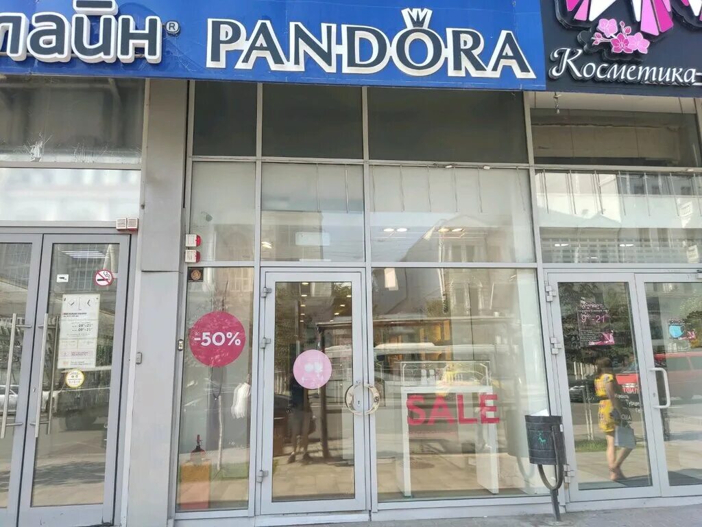 магазин пандора ростов. магазин пандора в ростове на дону. Pandora ростов-на-дону горизонт. пандора ростов адреса. магазин пандора в ростове на дону.
