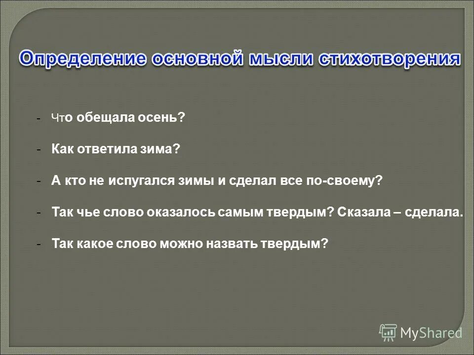 3 класс чтение бальмонт золотое слово презентация. константин дмитриевич бальмонт золотое слово. 3 класс чтение бальмонт золотое слово презентация. бальмонт в юности. стихотворение бальмонта золотое слово.