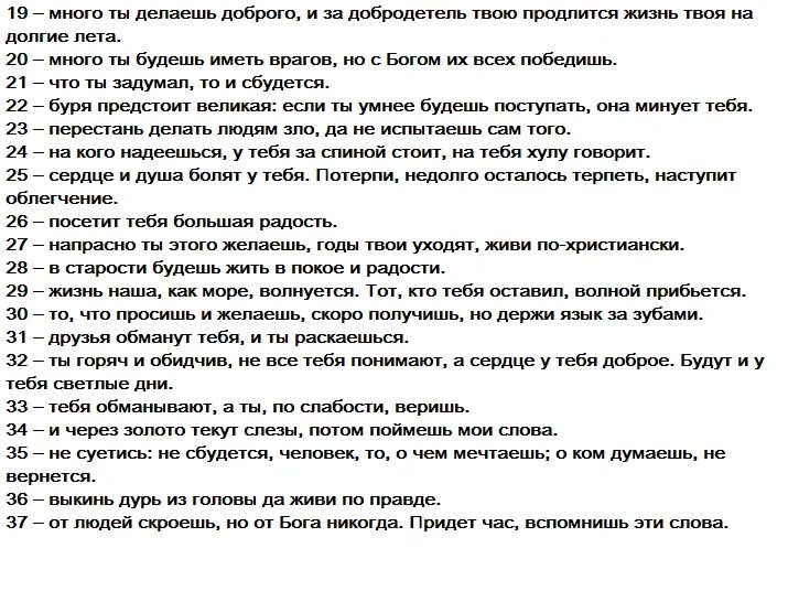 Значение цифр на часах. Гадаем на цифра. Гадание на цифрах. Предсказания по числам. Приметы по месячным по дням и числам.