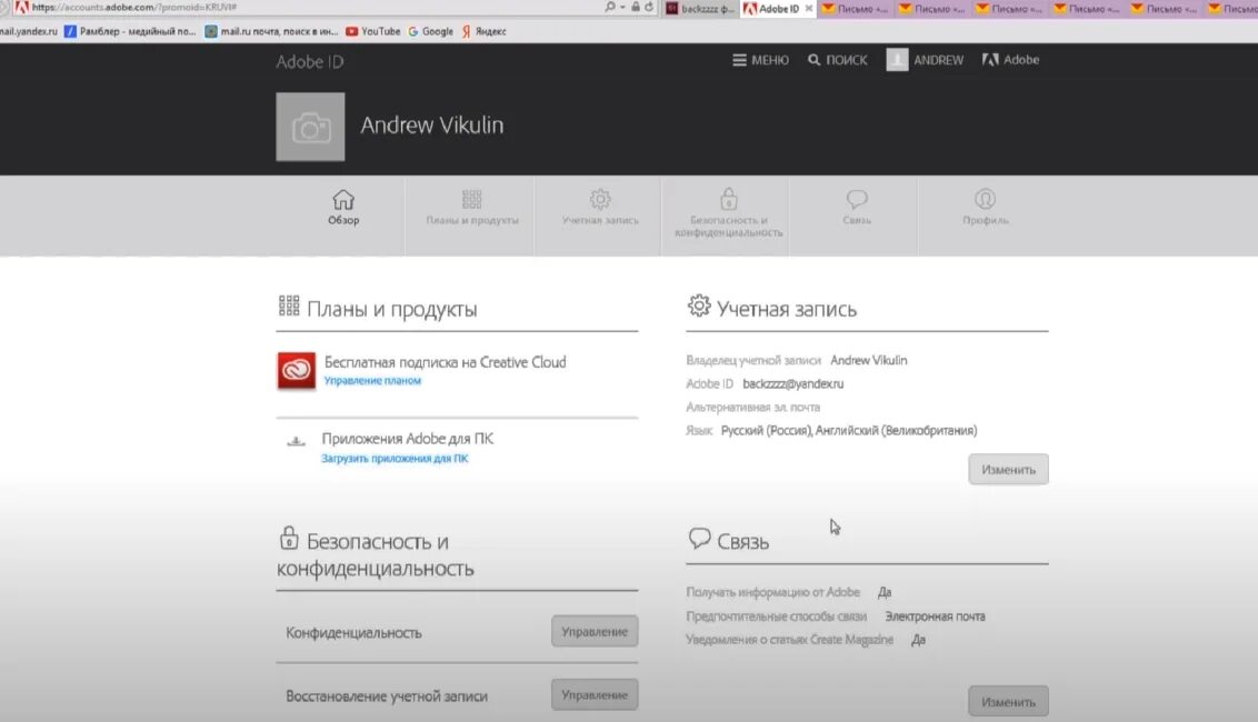 Как отказаться от подписки tutorplace. Подписка адоб. премиум подписка adobe. как отменить подписку в фотошопе. карточка подписки adobe.