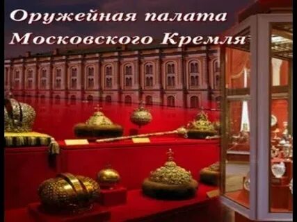 Виртуальная экскурсия по кремлю