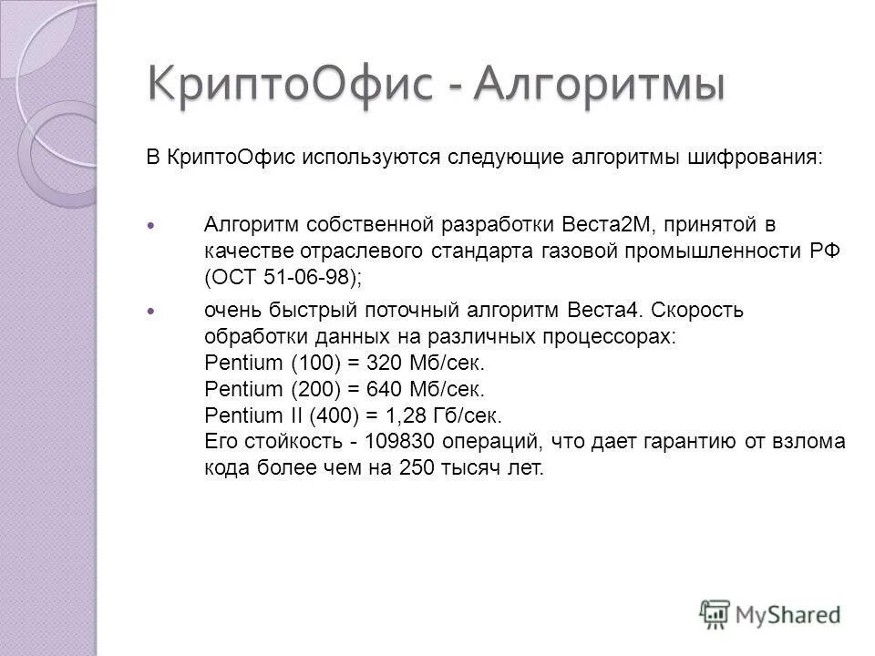 Криптоофис ростов-на-дону. Эцп в ростове на дону. Криптоофис. Методология открытия магазина. Подписание криптоофис.