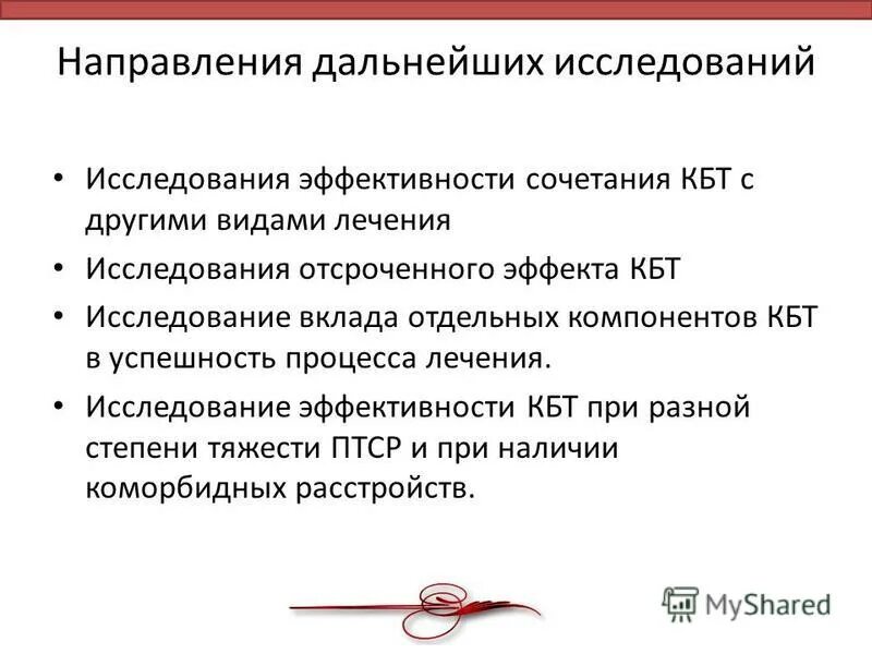 результаты исследования пример. патентная документация презентация. результаты анализов. перспективные направления развития стоматологии. функциональные методы исследования.