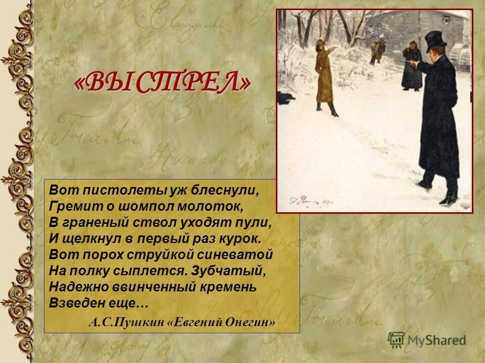 Повесть выстрел барышня крестьянка. Арышня крестьянкастанционый. Повести белкина барышня крестьянка. Повести белкина барышня крестьянка. Александр сергеевич пушкин барышня крестьянк.