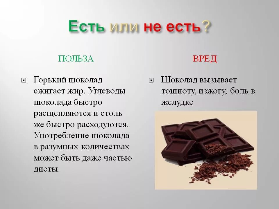 Витамины содержащиеся в какао