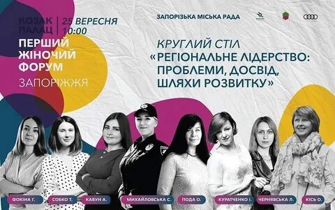 Первый женский форум