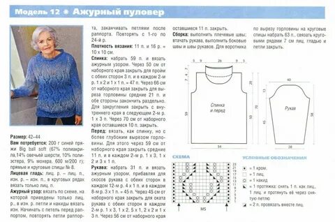 Вязаная кофта схема