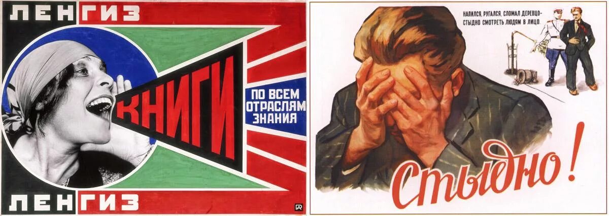 Реклама позора. Советский плакат стыдно. советский плакат ствдео. реклама ссср плакаты. советские плакаты позор.