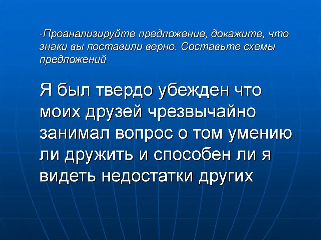 Проанализируйте предложения. Как доказать что предложение сложное. Это предложение доказывает что. Докажи что предложение сложное.