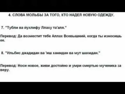 Дуа новая