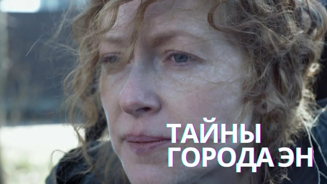 Тайны города м актеры и роли фото