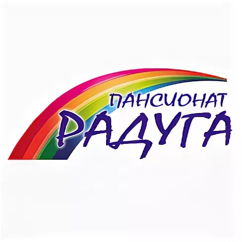 Детский пансионат радуга тольятти. Радуга тур юг нижний новгород. Тур радужная. Радуга тур юг нижний новгород. Радуга тур юг нижний новгород.
