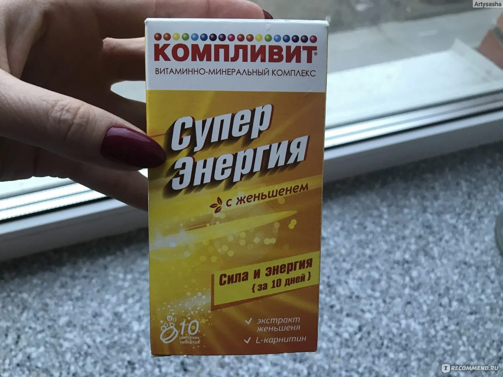 Шип. Таблетка компливит суперэнергия шипучая. Компливит суперэнергия с гуараной таблетки. Суперэнергия с женьшенем. Компливит суперэнергия с женьшенем.
