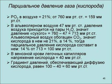 Парциальные молярные величины