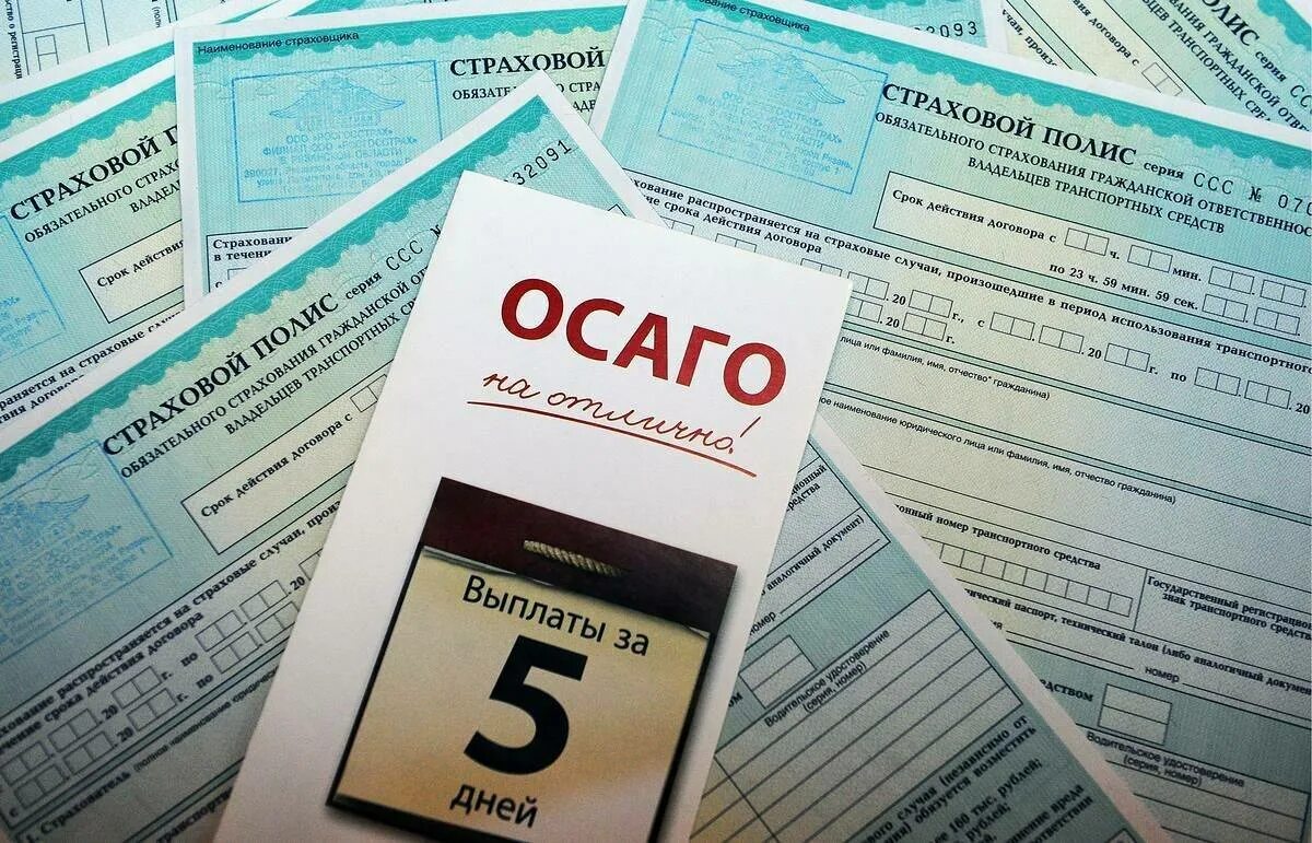 Добавить в страховку осаго. Скидка на осаго. реформа осаго. страховка осаго. автострахование скидки.
