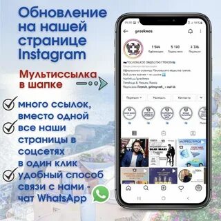 Мультиссылки для инстаграм