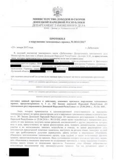 Постановление об административном правонарушении таможенного органа
