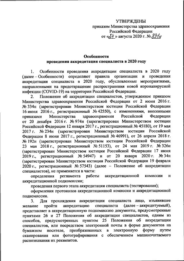 Приказ 382 от 17.04 2023. Приказ ФСИН России от 19.02.2007 87-ДСП. Указание ФСИН России от 03.11.2022. Указание ФСИН России от 14.05.2020 №0129231. Приказ 808 ФСИН России от 11.11.2020.