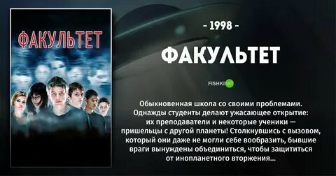 Факультет это