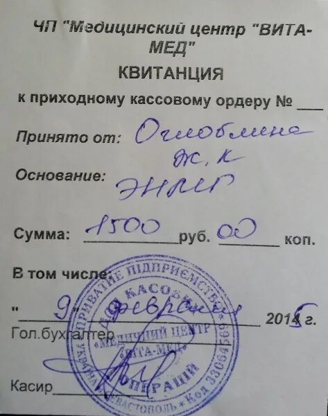Анализы без направления врача. Талон от врача. направление на оплату. талон на оплату медицинских услуг.