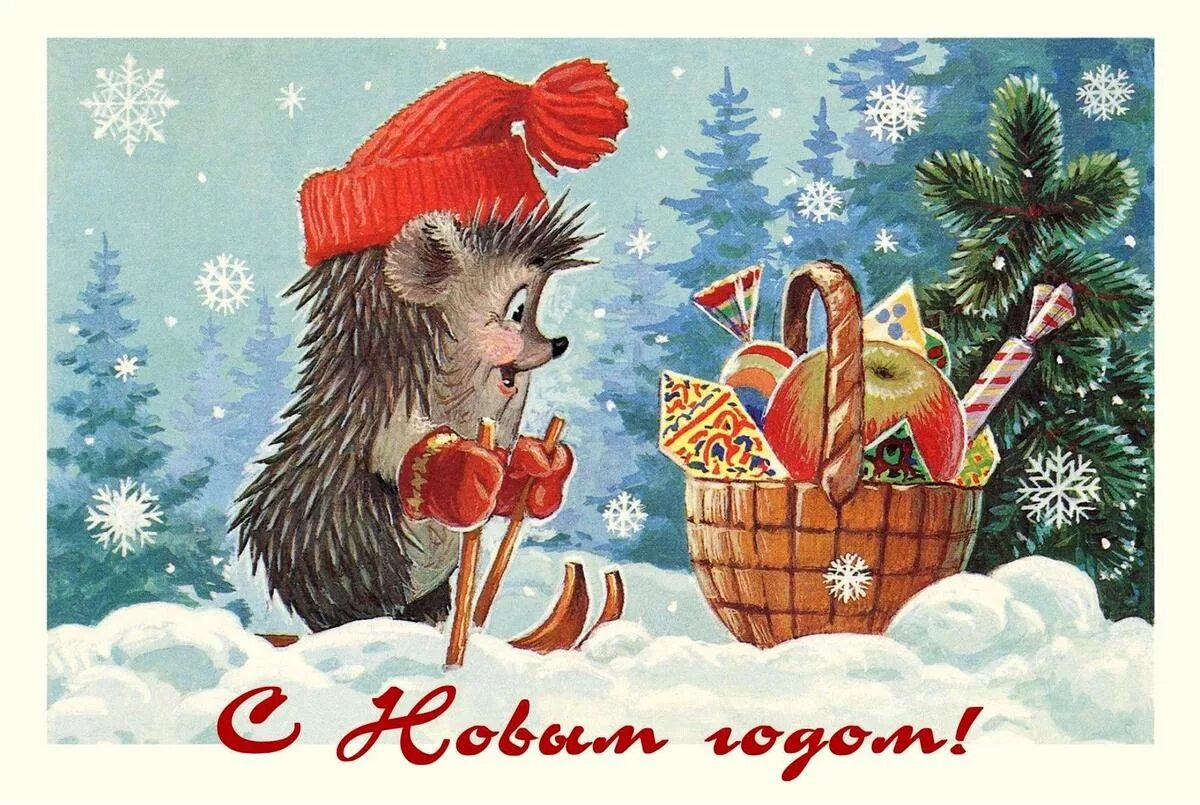 Зарубин с новым годом 1984. Александр Зарубин художник. Зарубин с новым годом 1985. Открытки СССР новогодние художник Владимир Зарубин