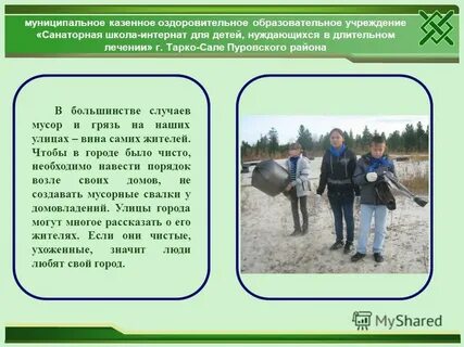 Детей нуждающихся в длительном лечении