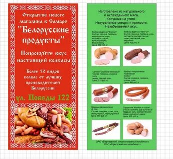Каталог продукции магазина