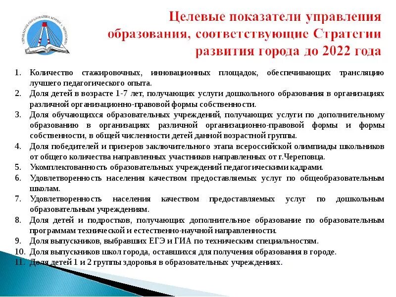 Задачи муниципальных программ. Целевые показатели программы развития школы. что такое целевые индикаторы программы развития школы. задачи муниципальной программы. целевые индикаторы инновационной площадки в школе.