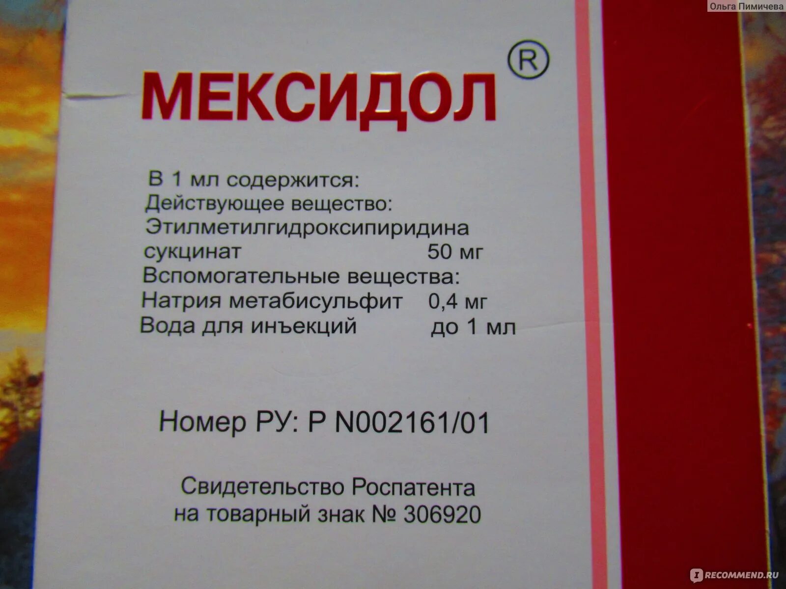 Препарат для мозгового кровообращения Мексидол. Уколы от давления Мексидол. Препарат от давления Мексидол. Таблетки от давления Мексидол.