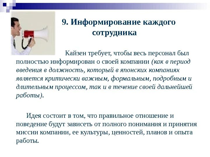Что значит информированный