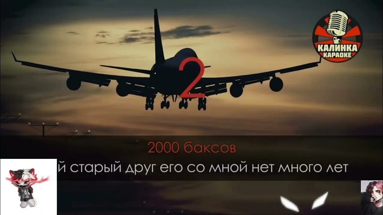 2000 баксов год. 2000 Баксов за сигарету. Песня 2000 баксов за сигарету. Диспетчер 2000 баксов за сигарету. 2000 Баксов за сигарету обложка.