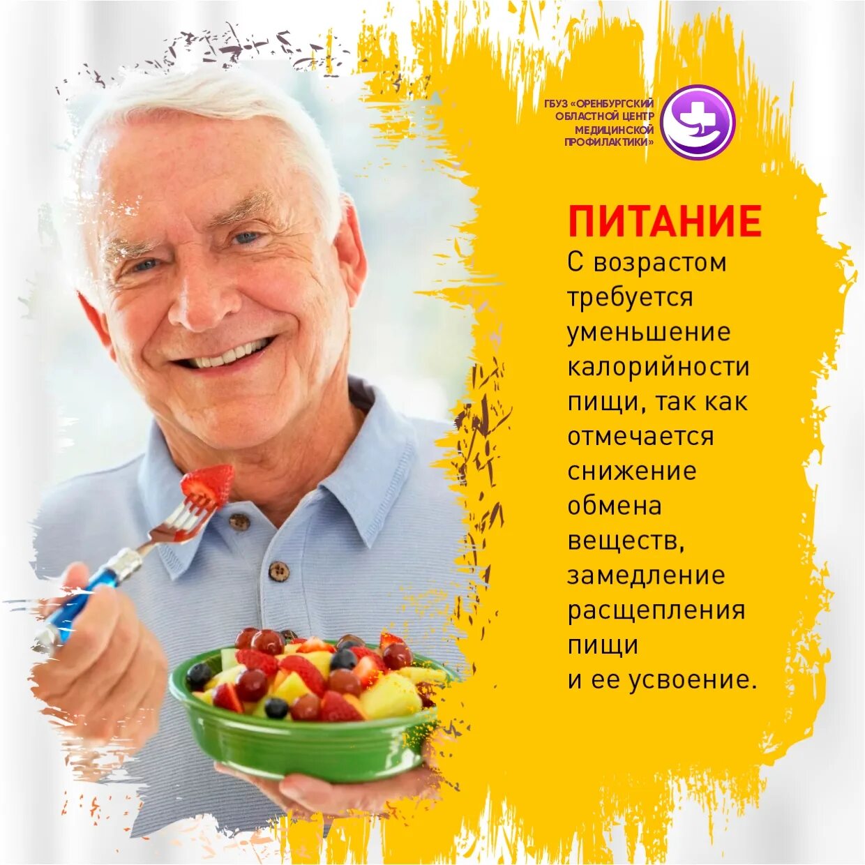 Долголетие оренбург. Активное долголетие. Активное долголетие Фрязино. Питание в пожилом возрасте. Хорошее здоровье в пожилом возрасте.