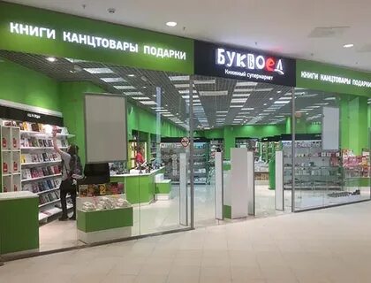 До скольки книжный магазин