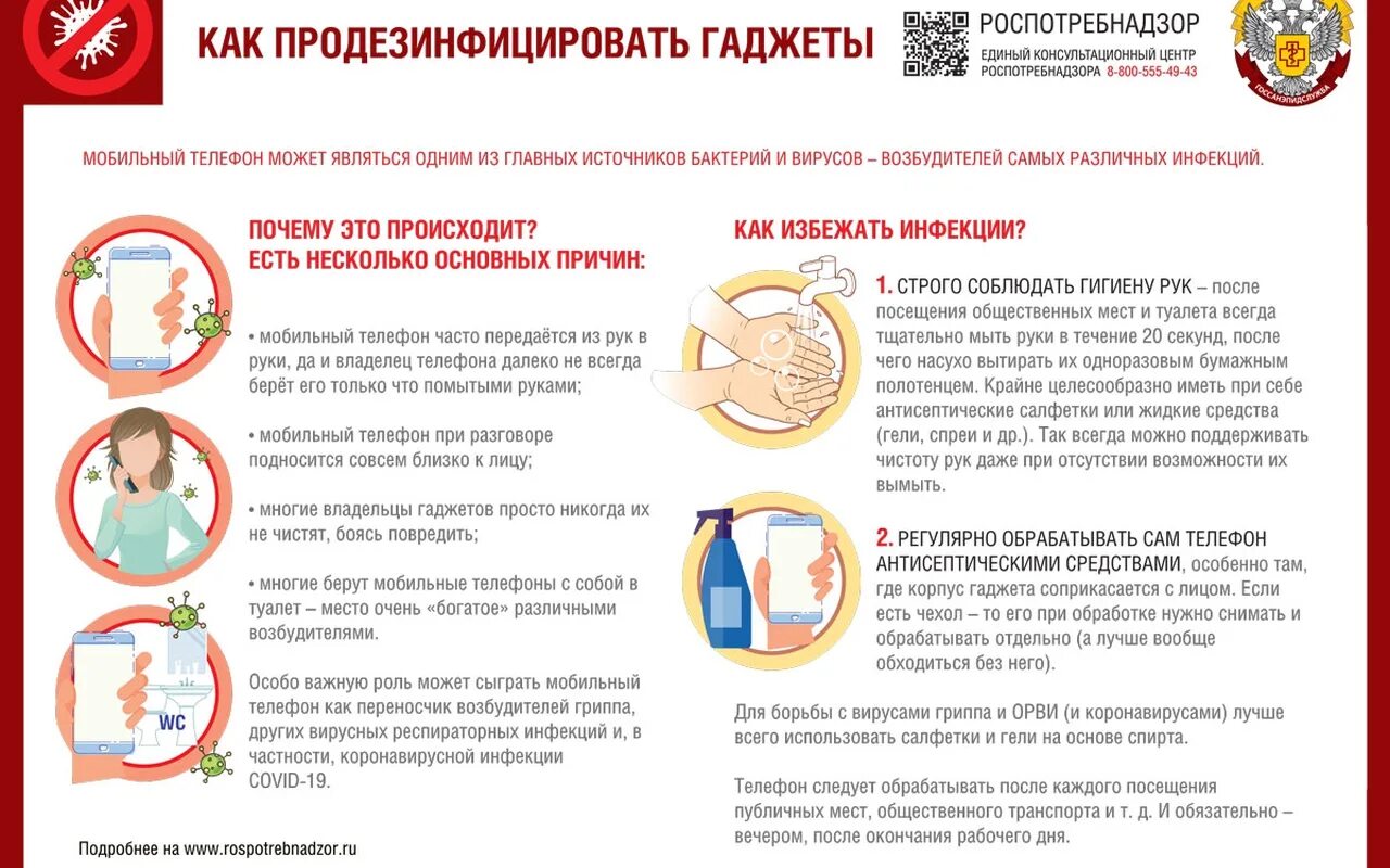 Чтобы избежать вирусной инфекции нужно впр 4