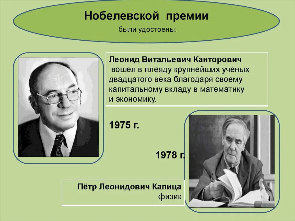 Как труд ученого помогает экономике 3