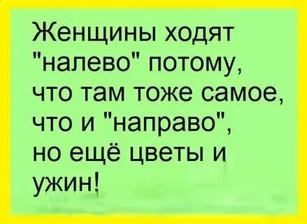 Песня ходила налево
