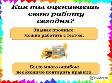 Продолжить готовиться