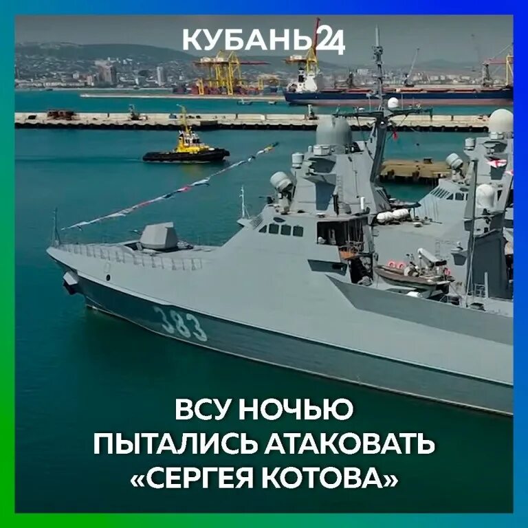 Атакован патрульный корабль. Патрульный корабль.